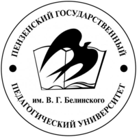 Penza State Pedagogical University named after V. G. Belinsky